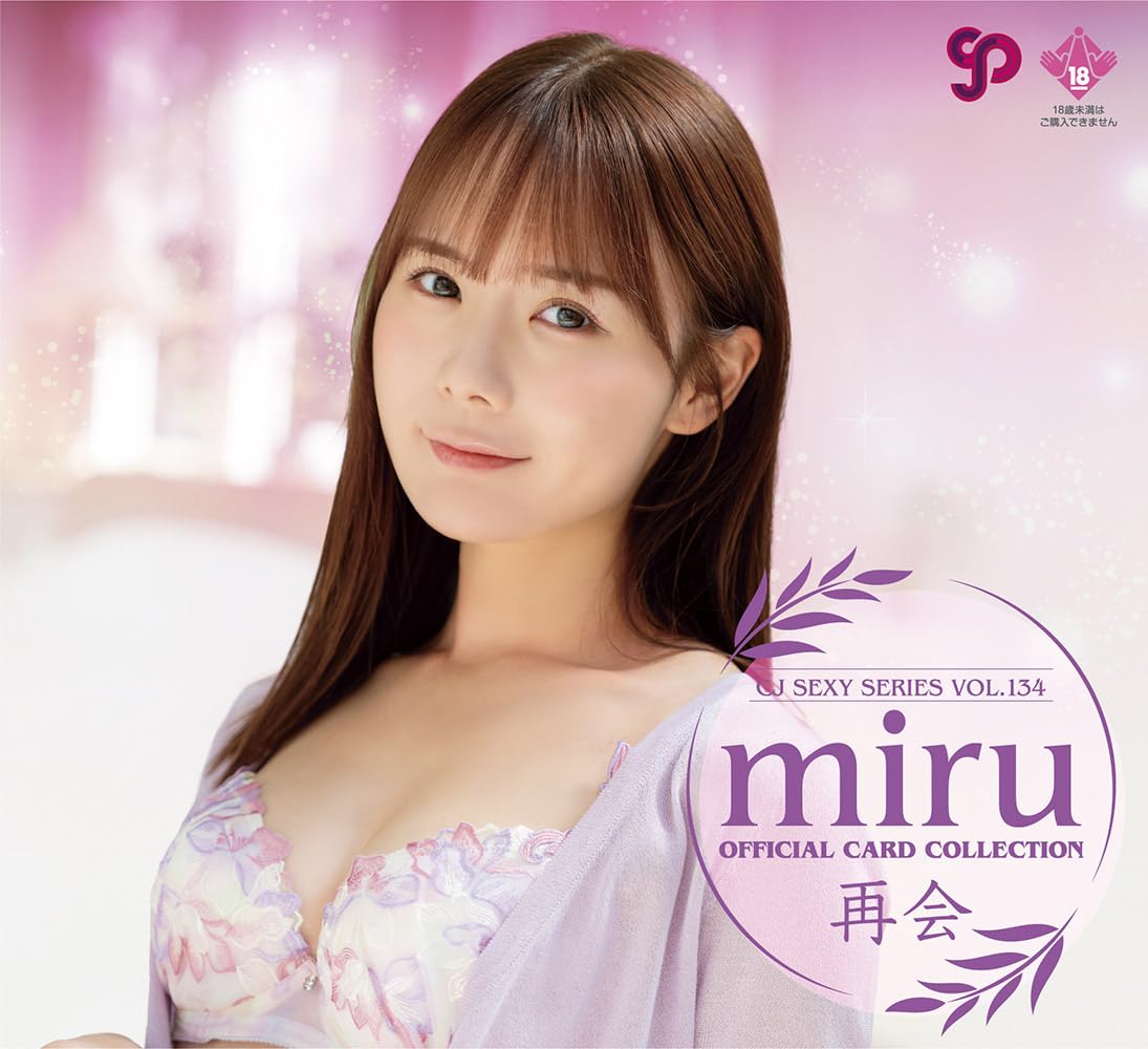 Amazon.co.jp: CJ SEXY CARD SERIES VOL.134 miru OFFICIAL CARD